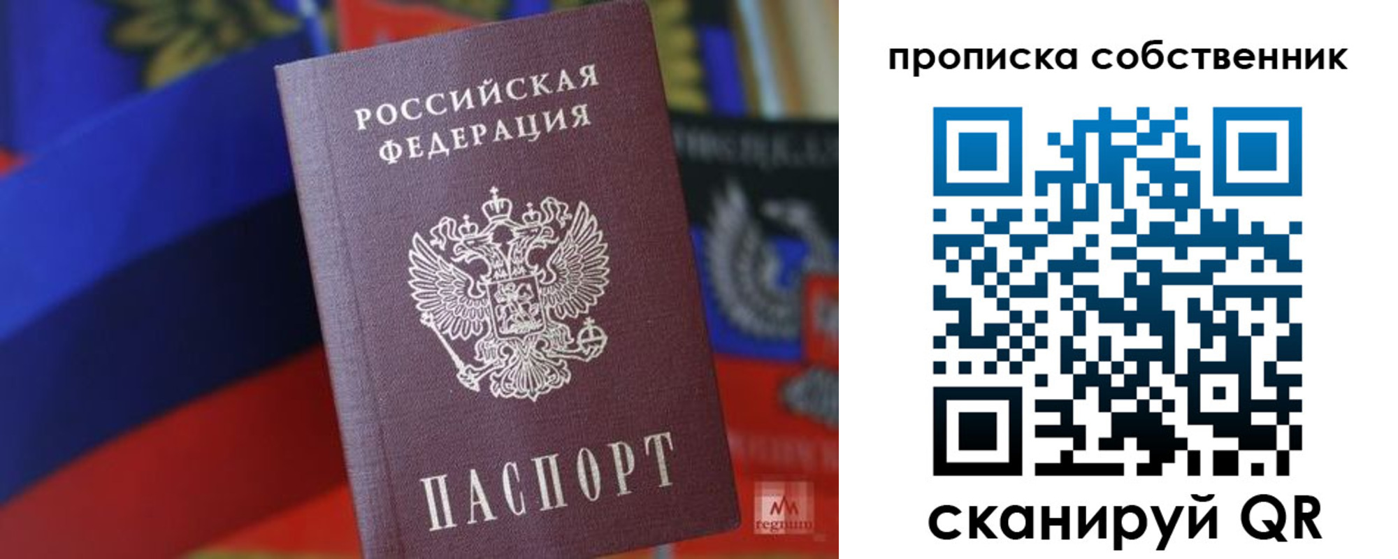 временная регистрация купить в Шилке