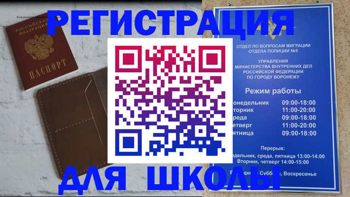 прописка 2025 в Шилке
